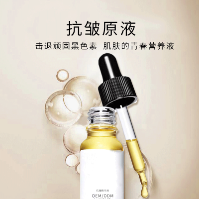 宝莱_广州化妆品厂定制加工贴牌——抗皱抗初老精华液OEM