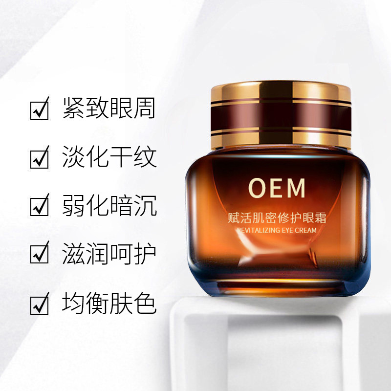 宝莱_紧致淡纹眼霜