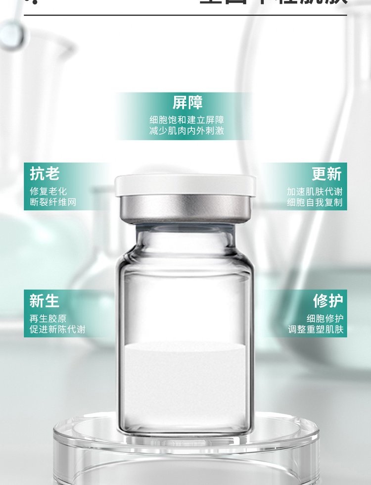 宝莱_Ⅲ型胶原蛋白OEM 轻yi美 激活胶原蛋白再生