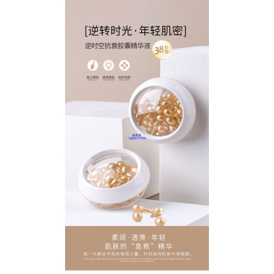 宝莱_逆时空抗衰精华液次抛胶囊代加工oem