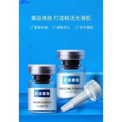 宝莱_纤连蛋白冻干粉