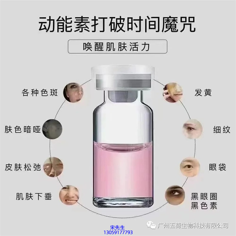 宝莱_水光动能素厂家货源