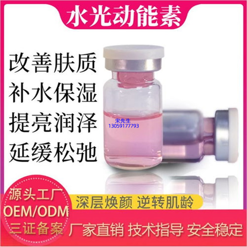 宝莱_水光动能素图片