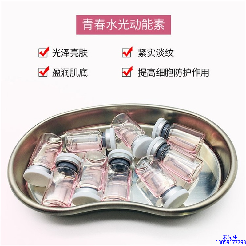 宝莱_水光动能素补水