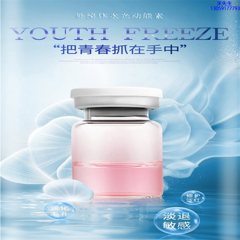 宝莱_水光和有针区别