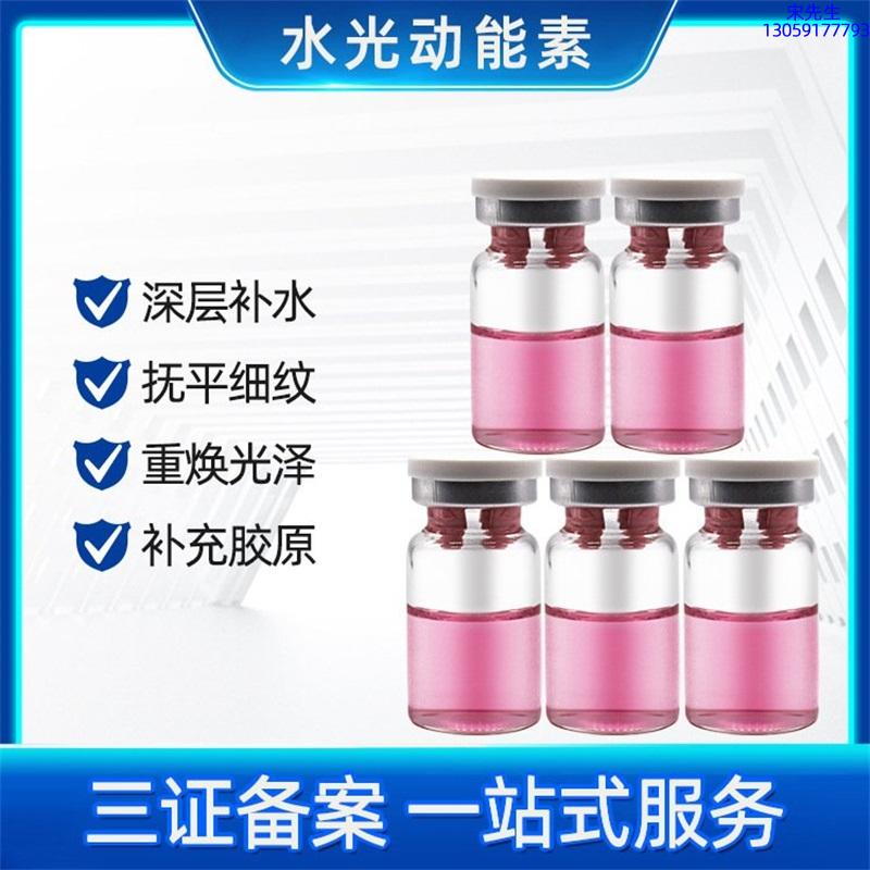 宝莱_水光贴牌