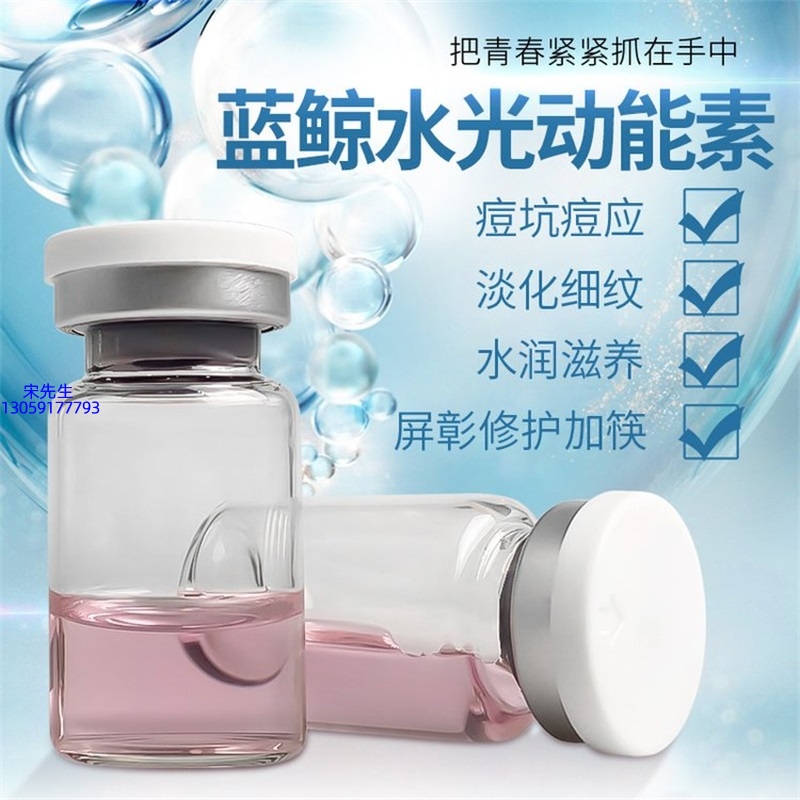 宝莱_水光动能素精华原液保湿