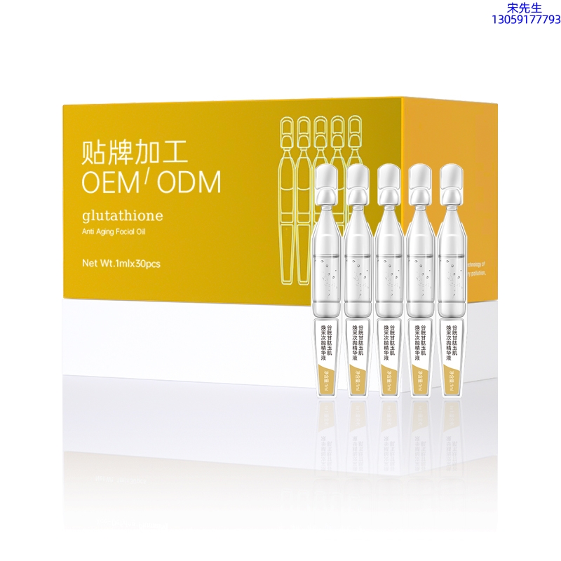 宝莱_谷胱甘肽玉肌焕采次抛精华液（30支）